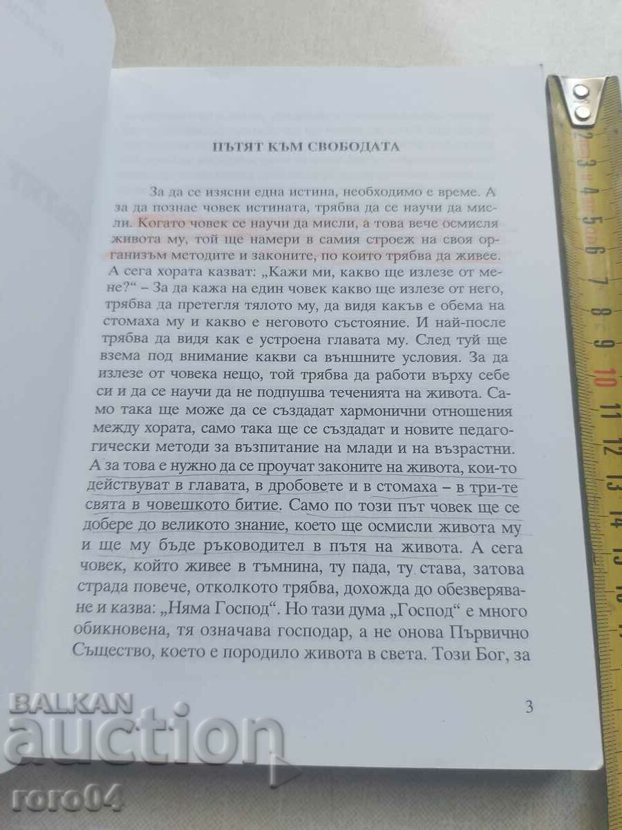 Delivery of PETER DUNOV Delivery of PETER DUNOV