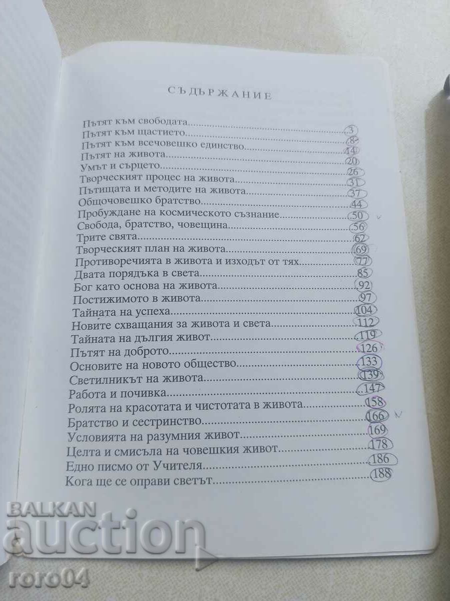 PETER DUNOV - 5 PETER DUNOV - 5