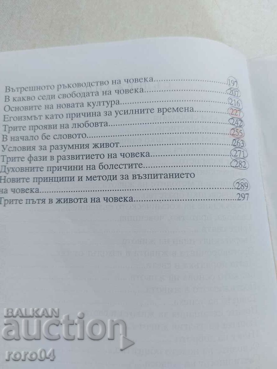 PETER DUNOV - 6 PETER DUNOV - 6