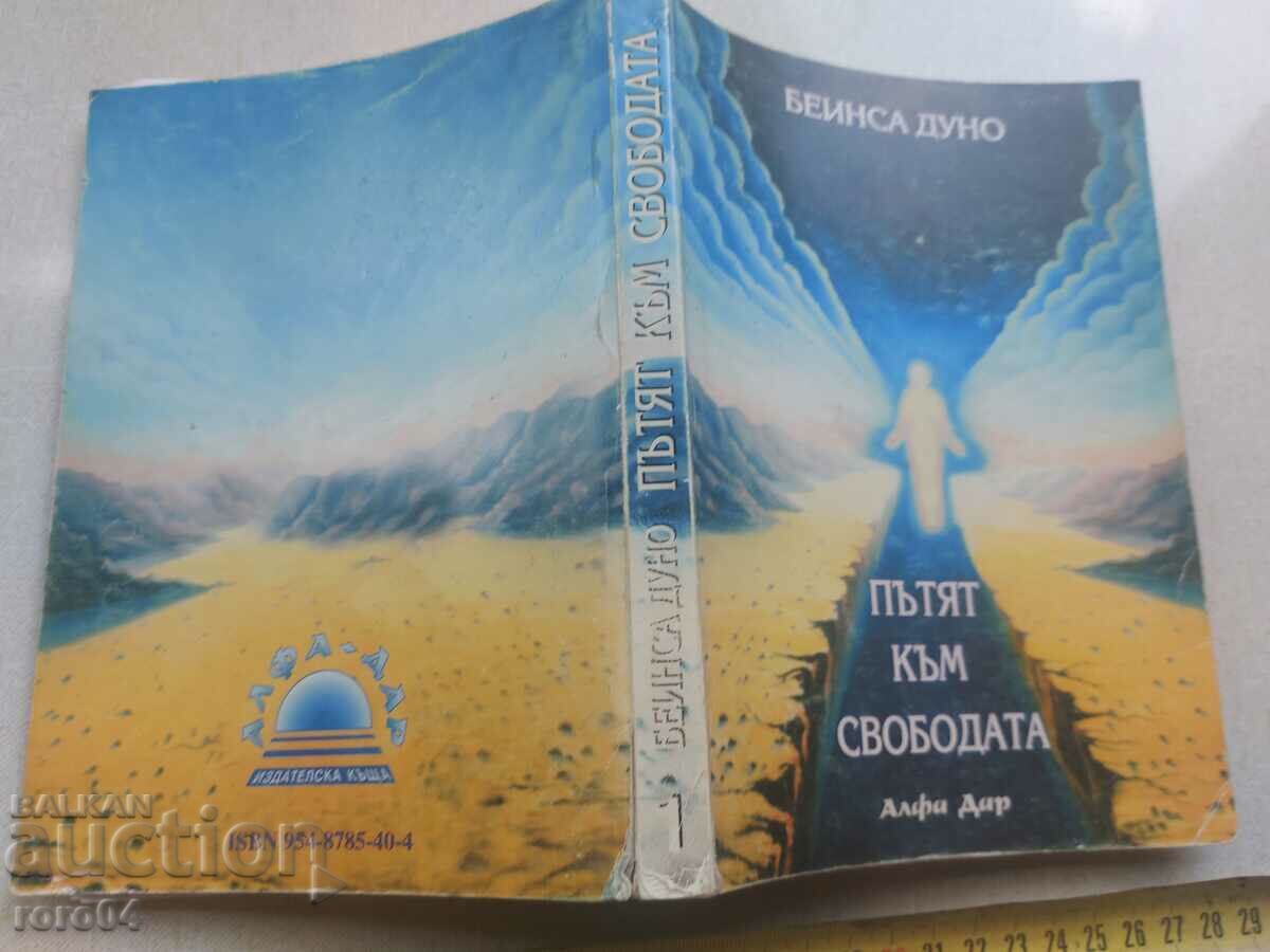 ПЕТЪР ДЪНОВ