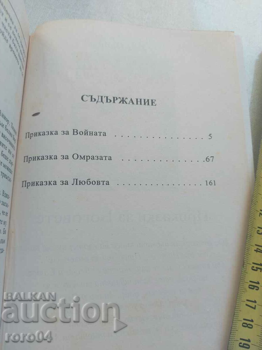 BORN OF LIGHT - BEA NADI - 6 BORN OF LIGHT - BEA NADI - 6