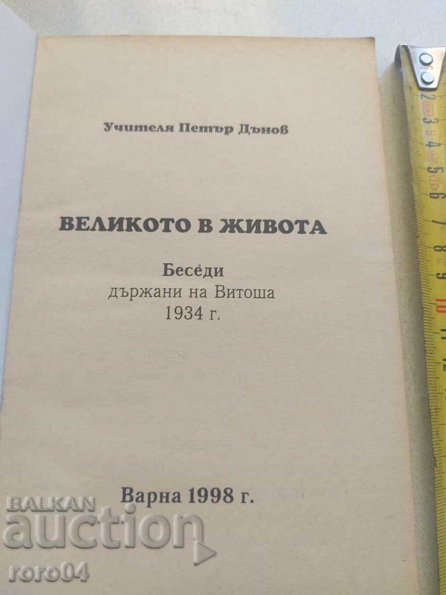 Auction PETER DUNOV Auction PETER DUNOV