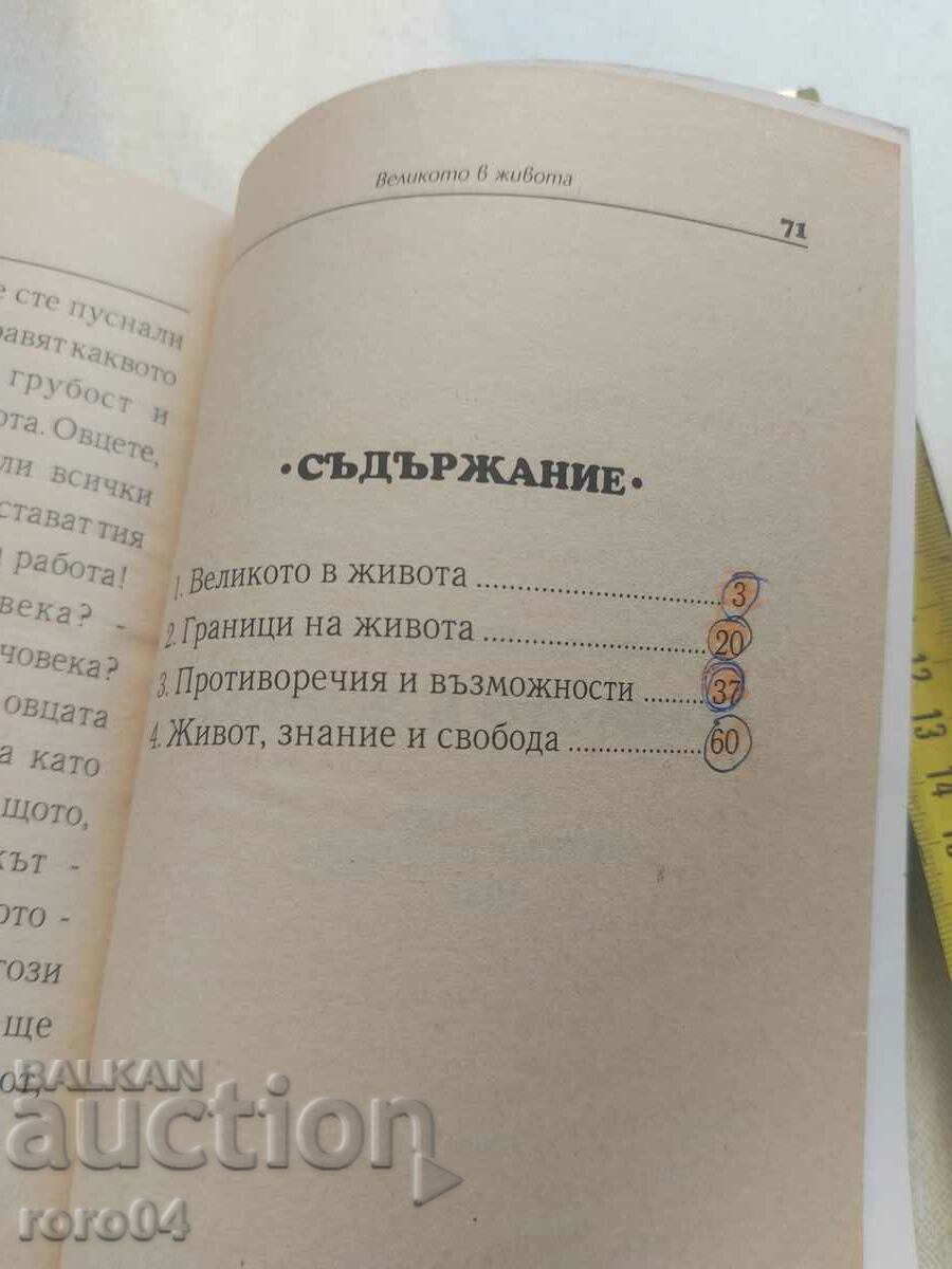 PETER DUNOV - 5 PETER DUNOV - 5