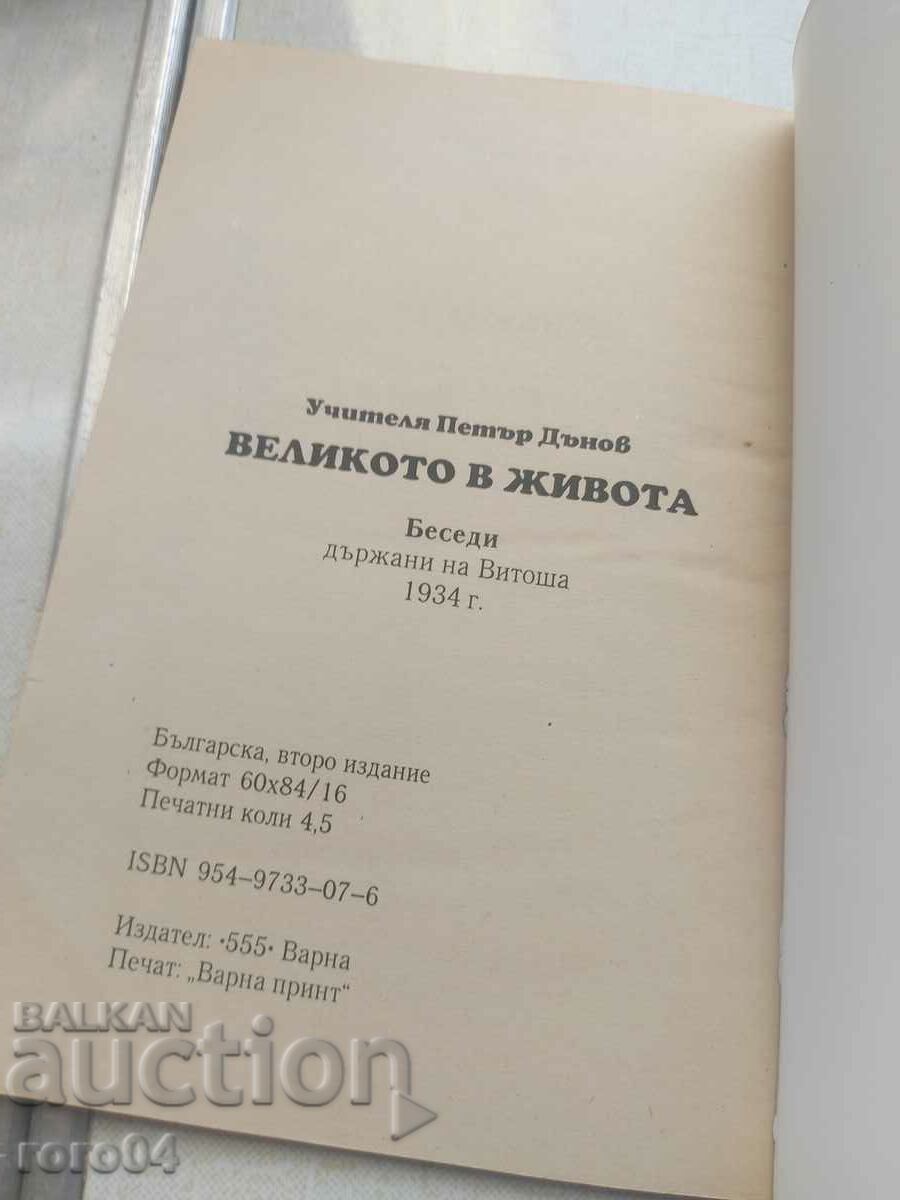 PETER DUNOV - 6 PETER DUNOV - 6