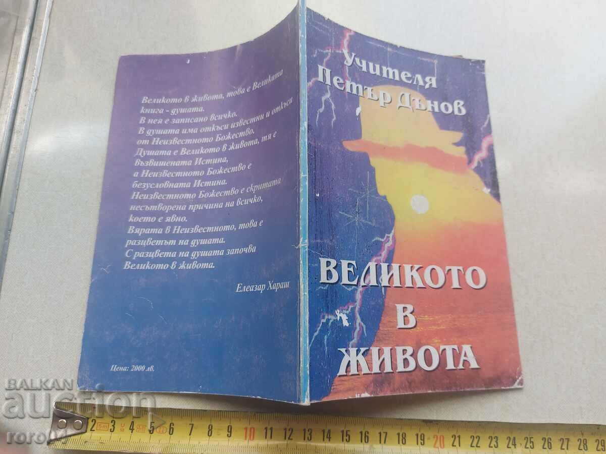 Deunov
