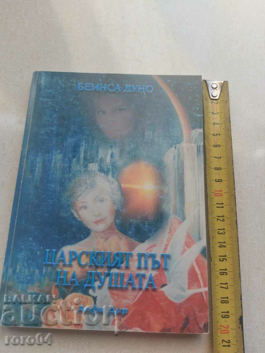 Deunov cu preț € 10.99 | 21.49 BGN