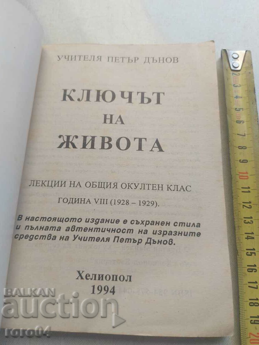 Auction PETER DUNOV Auction PETER DUNOV