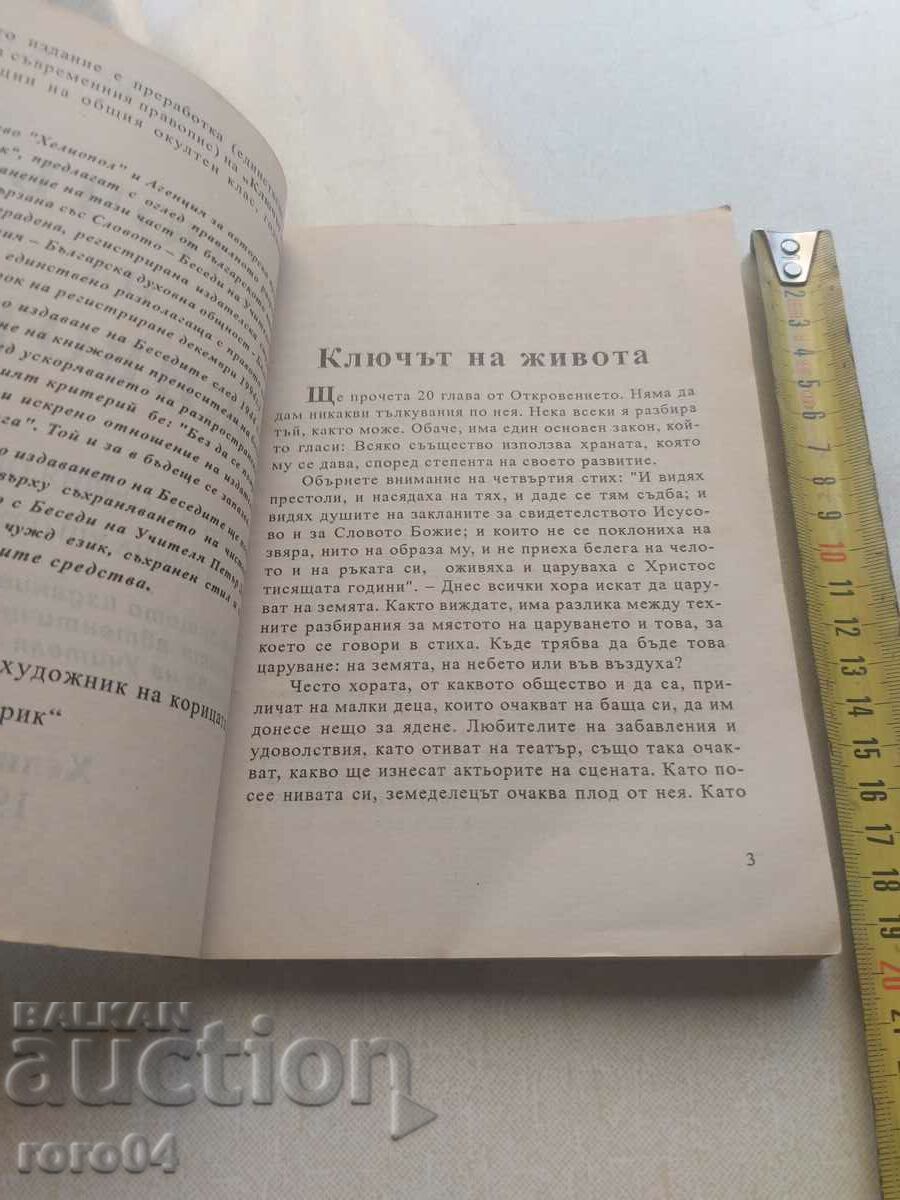 Delivery of PETER DUNOV Delivery of PETER DUNOV