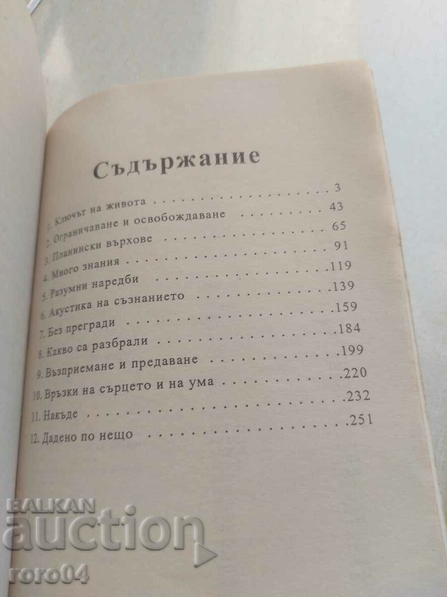 PETER DUNOV - 5 PETER DUNOV - 5