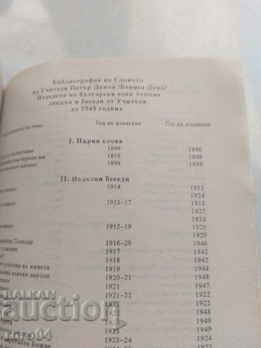 PETER DUNOV - 6 PETER DUNOV - 6