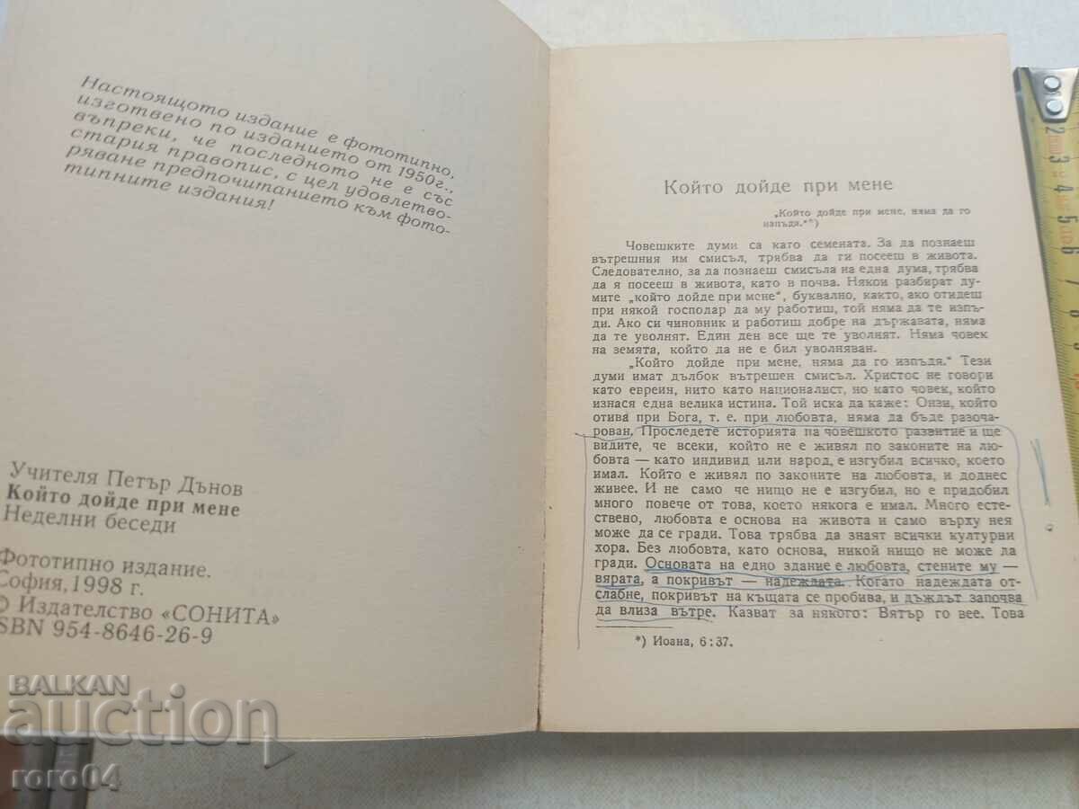 Delivery of PETER DUNOV Delivery of PETER DUNOV