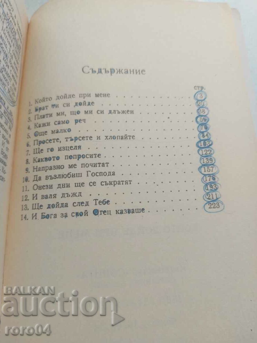 PETER DUNOV - 5 PETER DUNOV - 5