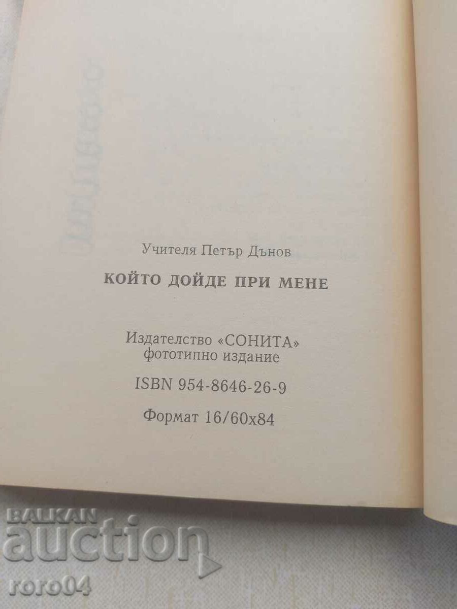 PETER DUNOV - 6 PETER DUNOV - 6