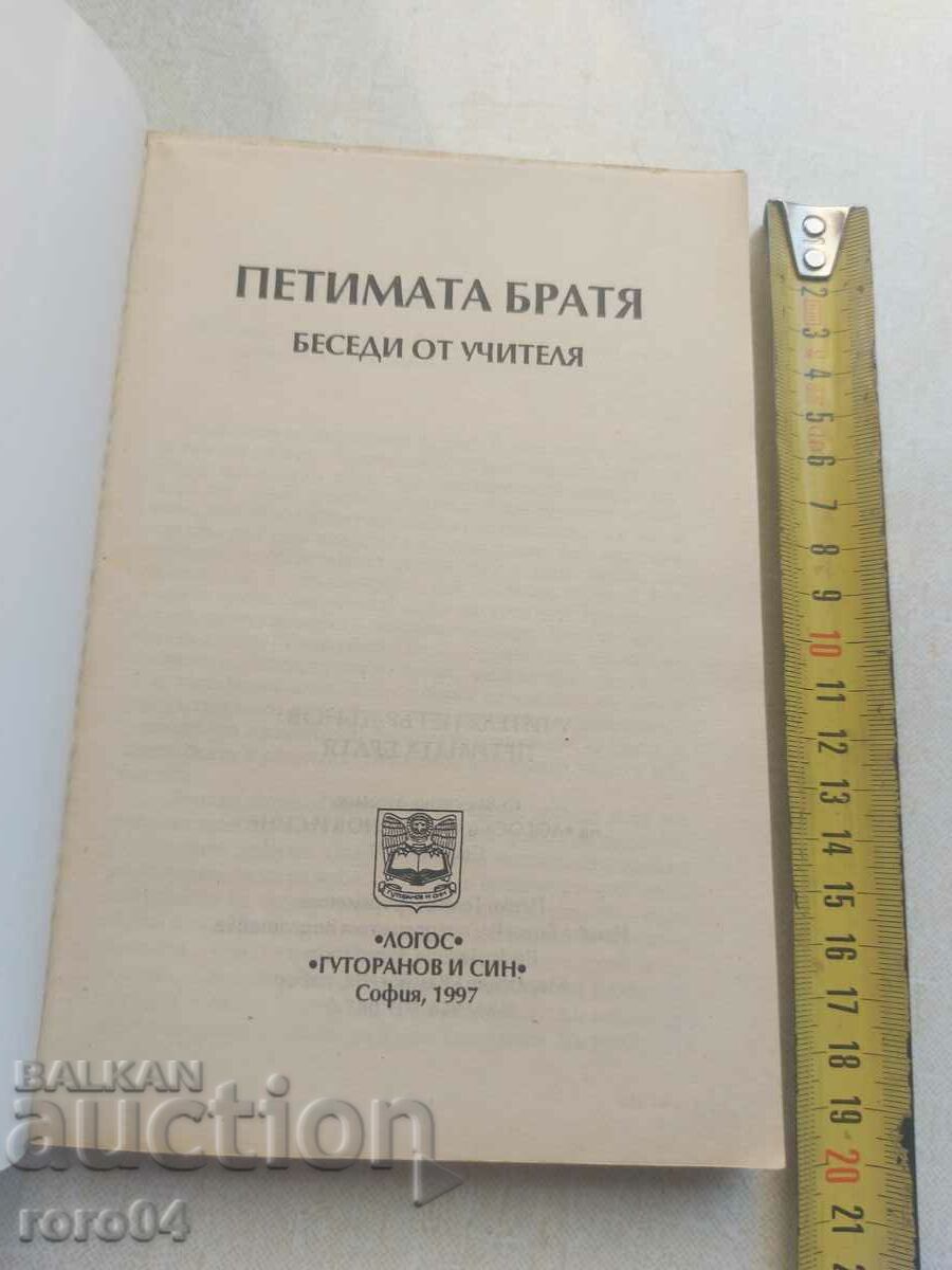 PETER DUNOV with price 18.00 BGN | € 9.20 PETER DUNOV with price 18.00 BGN | € 9.20