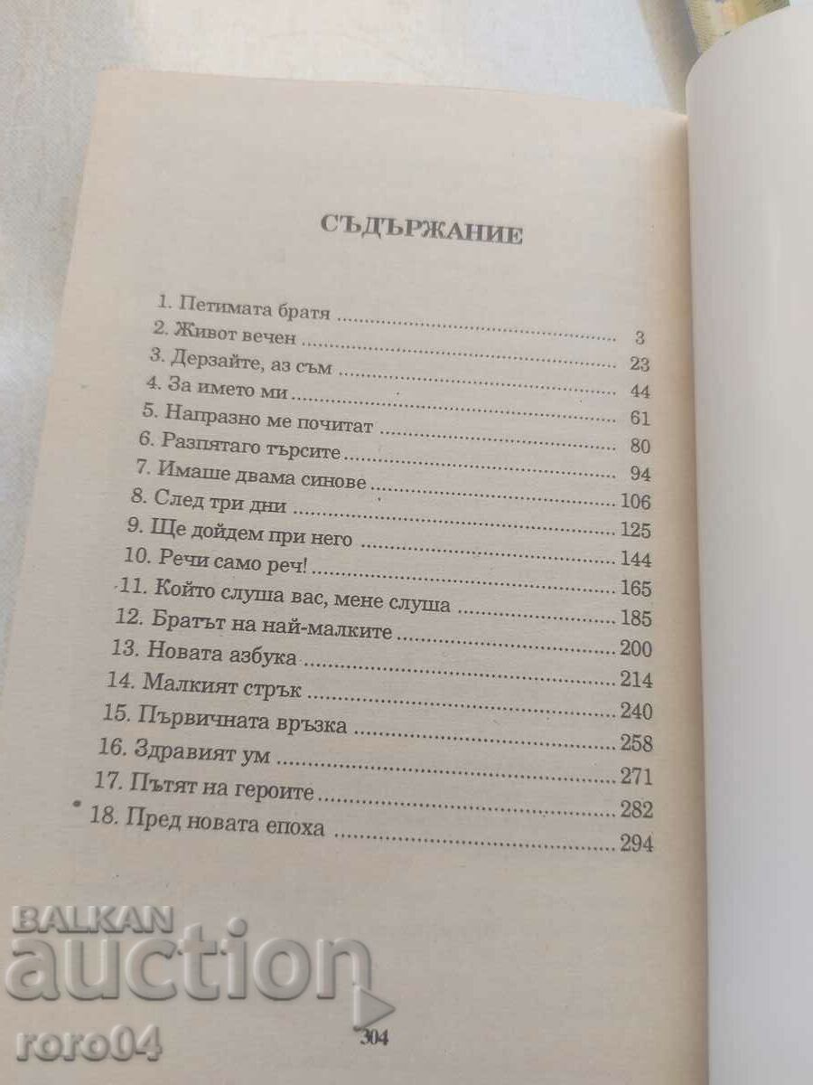 Livrarea Deunov