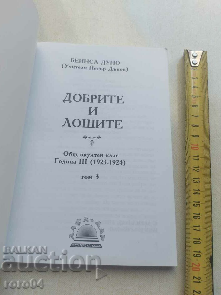 Auction PETER DUNOV Auction PETER DUNOV