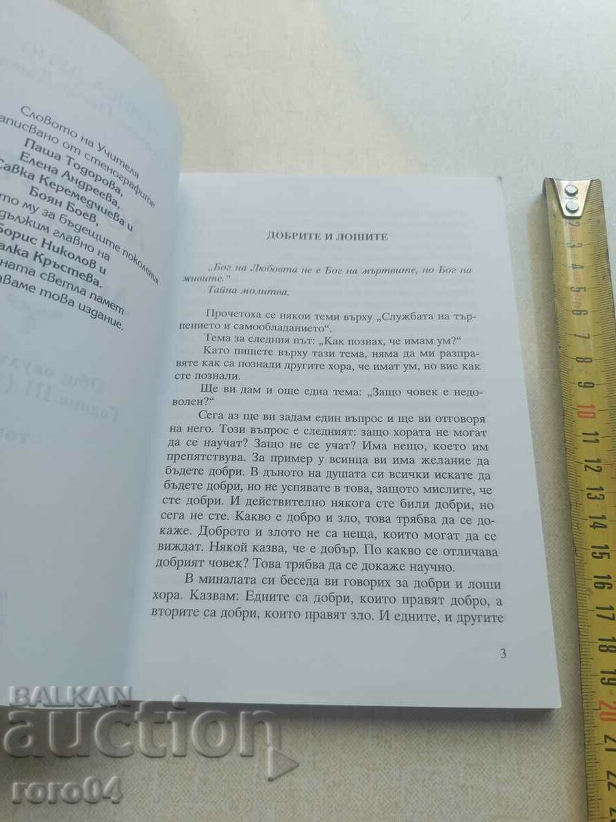 Delivery of PETER DUNOV Delivery of PETER DUNOV