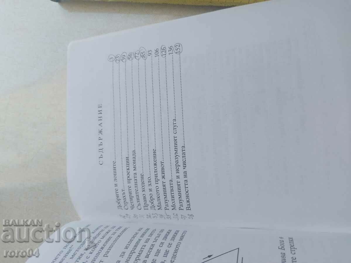 PETER DUNOV - 5 PETER DUNOV - 5