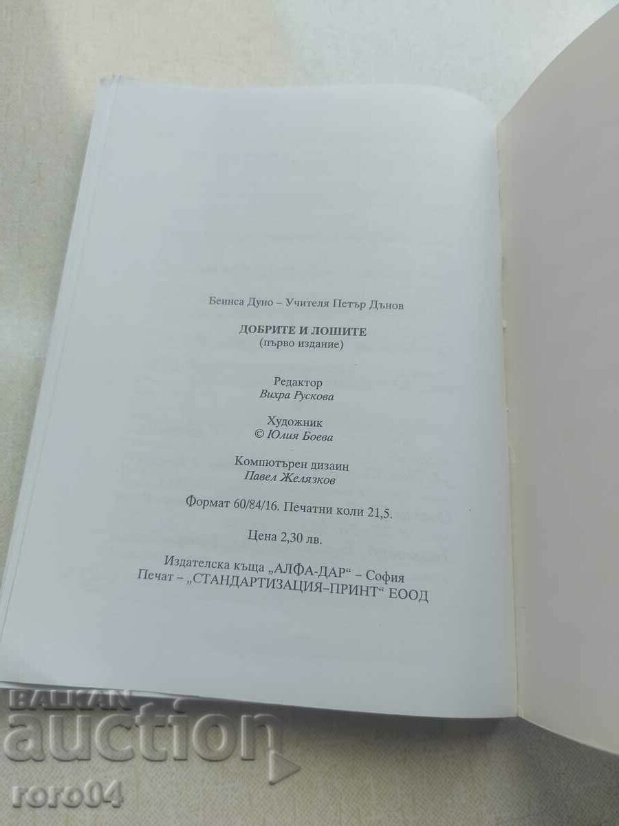 PETER DUNOV - 6 PETER DUNOV - 6