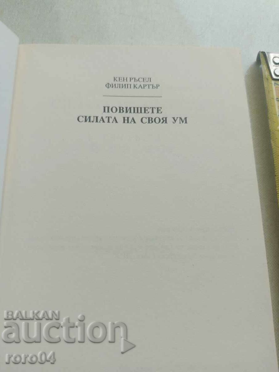 Δημοπρασία ΑΥΞΗΣΤΕ ΤΗ ΔΥΝΑΜΗ ΤΟΥ ΜΥΑΛΟΥ ΣΑΣ