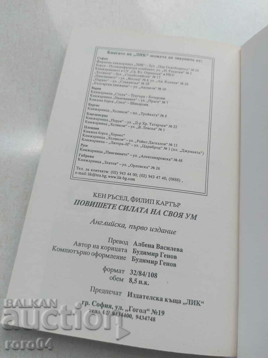 ΑΥΞΗΣΤΕ ΤΗ ΔΥΝΑΜΗ ΤΟΥ ΜΥΑΛΟΥ ΣΑΣ - 7