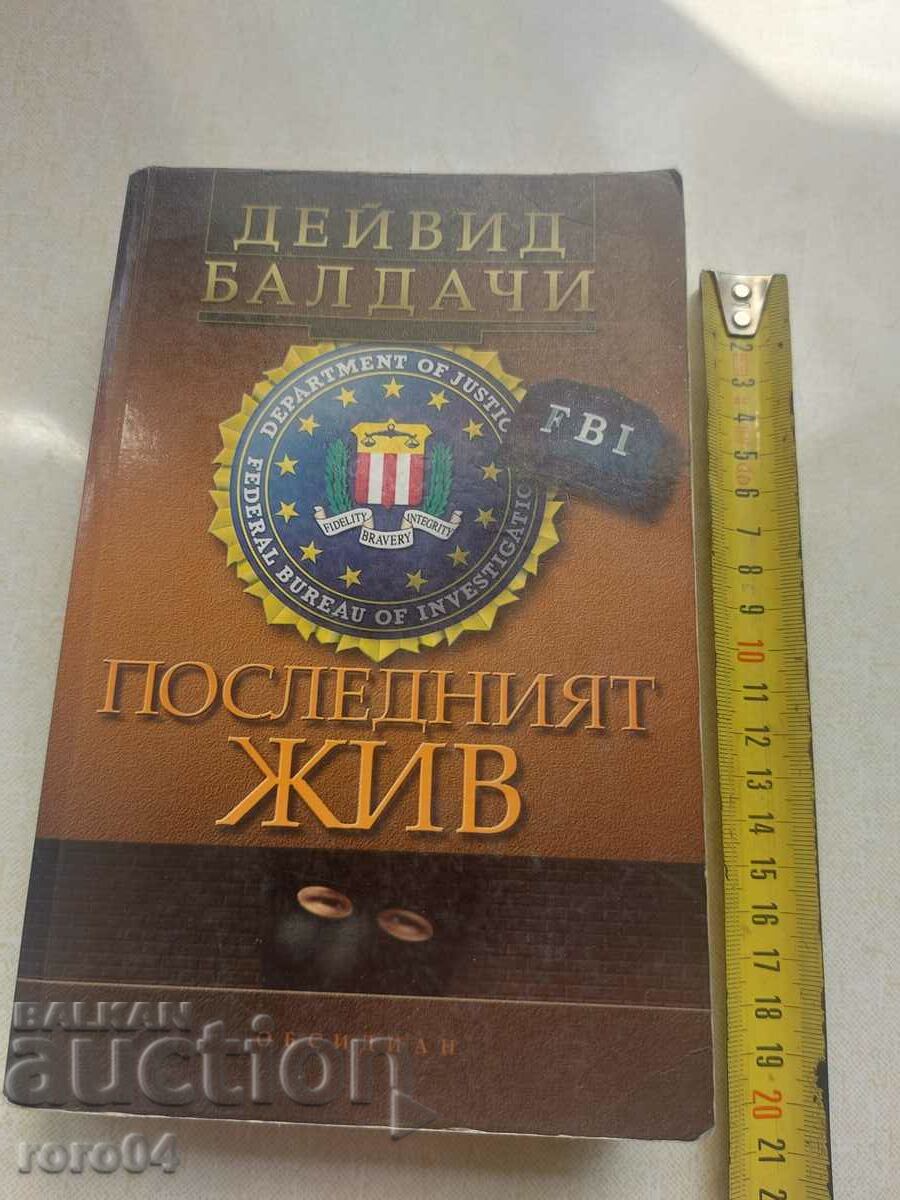 THE LAST ALIVE - DAVID BALDACCI with price 9.00 BGN | € 4.60 THE LAST ALIVE - DAVID BALDACCI with price 9.00 BGN | € 4.60