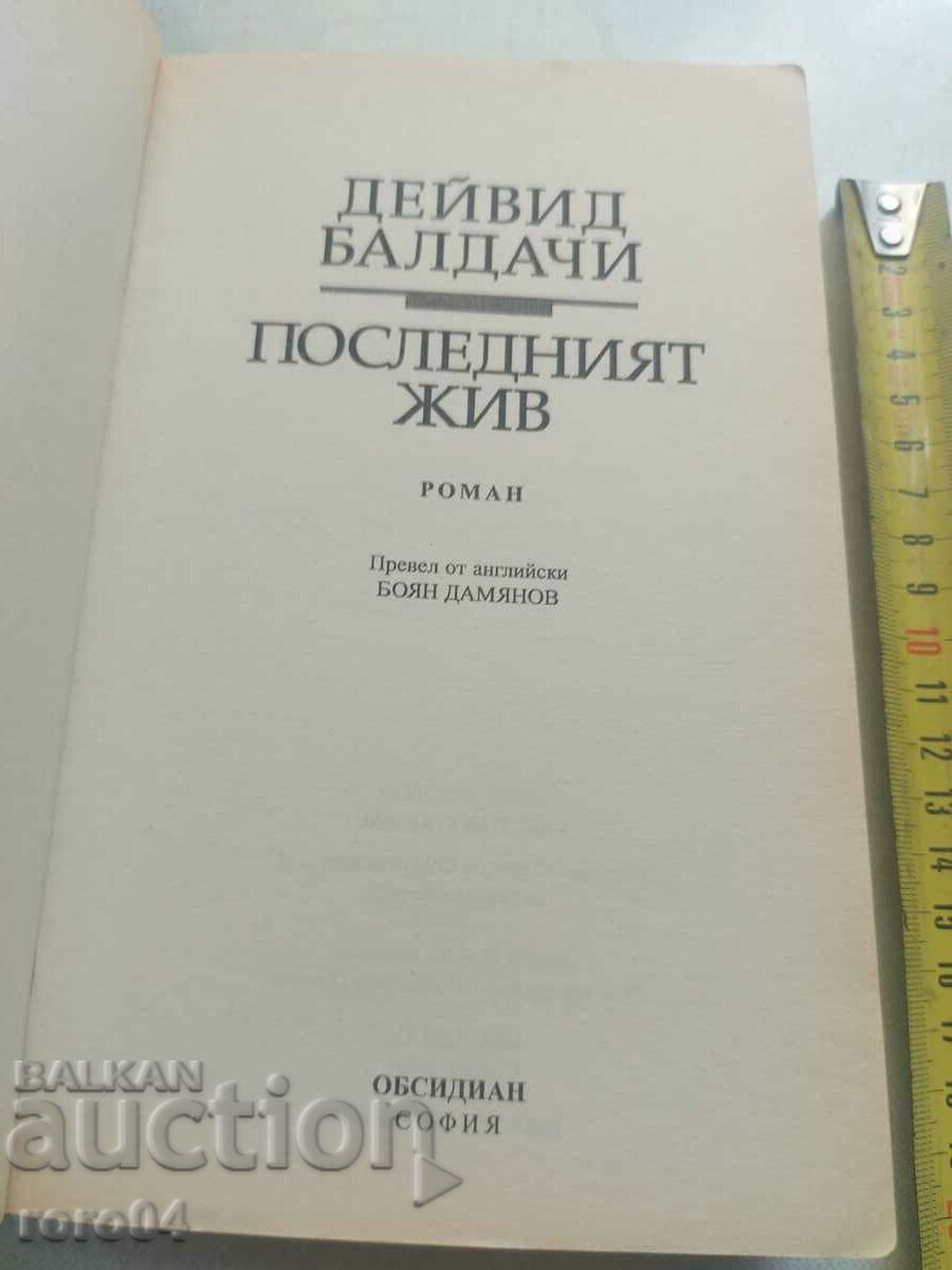 Auction THE LAST ALIVE - DAVID BALDACCI Auction THE LAST ALIVE - DAVID BALDACCI