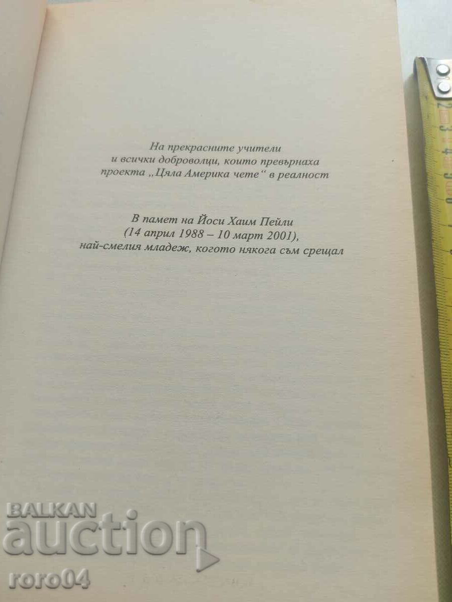 Παράδοση Ο ΤΕΛΕΥΤΑΙΟΣ ΖΩΝΤΑΝΟΣ - DAVID BALDACCI