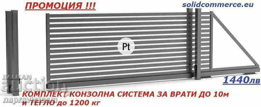 K-th sistem italian Cantilever pentru uși de până la 10 m și până la 1200 kg