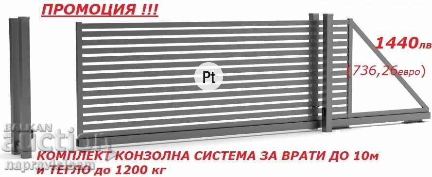 K-th Italian Cantilever system for doors up to 10m and up to 1200kg