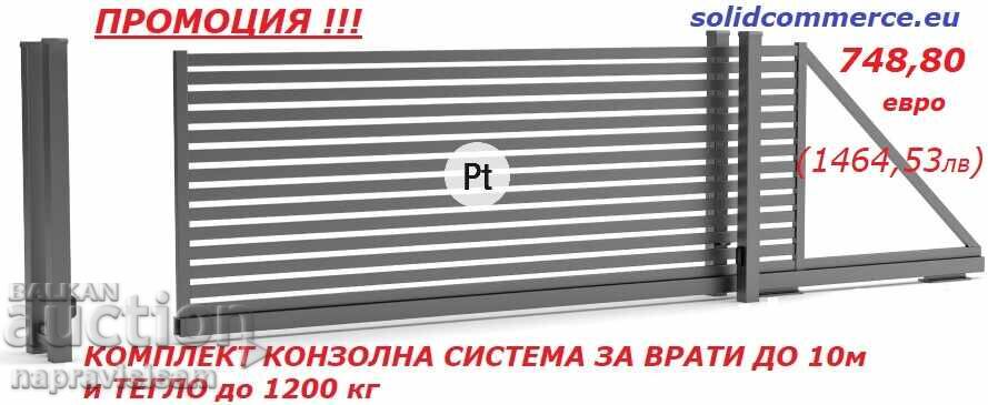 K-th Italian Cantilever system for doors up to 10m and up to 1200kg K-th Italian Cantilever system for doors up to 10m and up to 1200kg