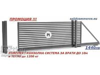 K-th Italian Cantilever system for doors up to 10m and up to 1200kg