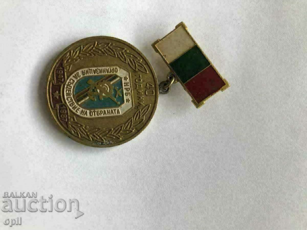 България медал ОСО