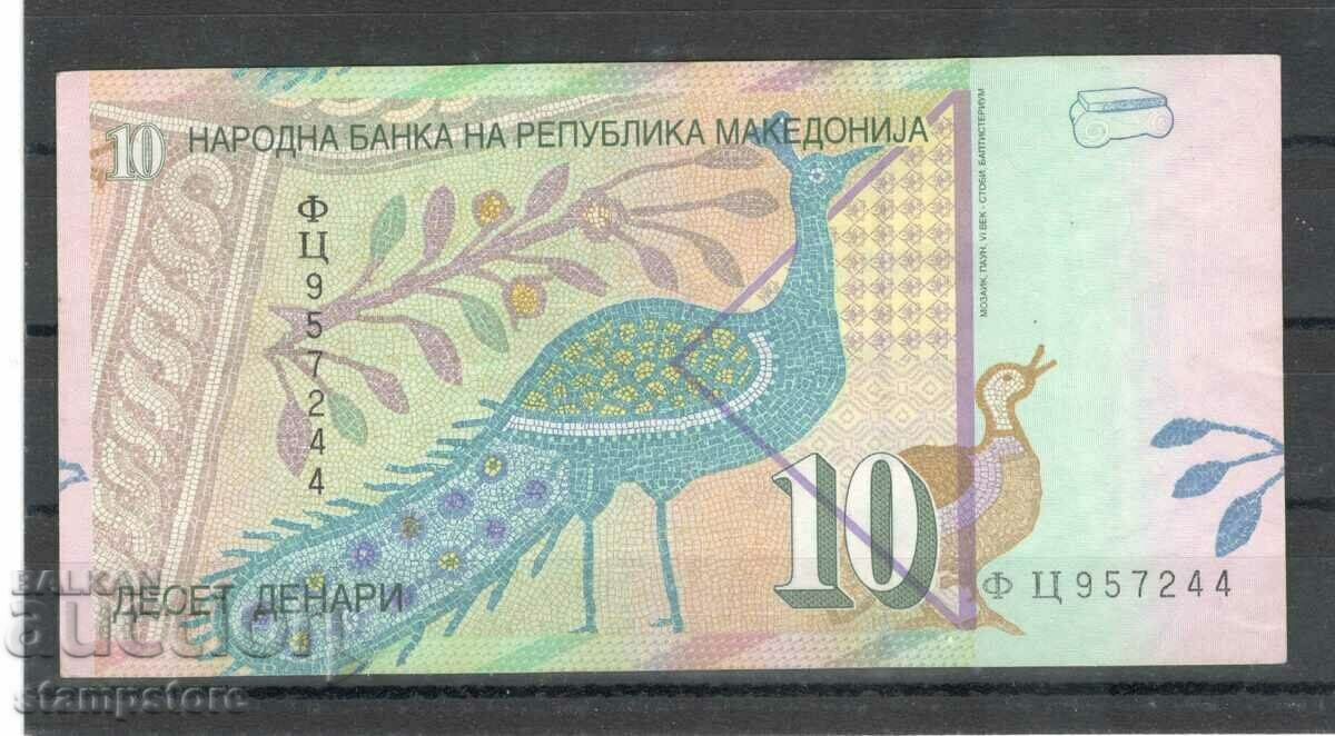 Македония - 10 денара - 2008 г