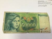 Югославия 50000 динара 1988 година