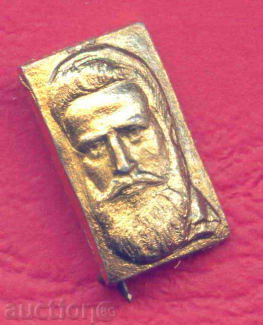 Badge - HRISTO BOTEV national hero poet KALOFER / Z335 with price 2.00 BGN | € 1.02 Badge - HRISTO BOTEV national hero poet KALOFER / Z335 with price 2.00 BGN | € 1.02