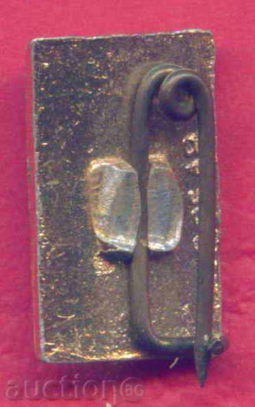 Auction Badge - HRISTO BOTEV national hero poet KALOFER / Z335 Auction Badge - HRISTO BOTEV national hero poet KALOFER / Z335