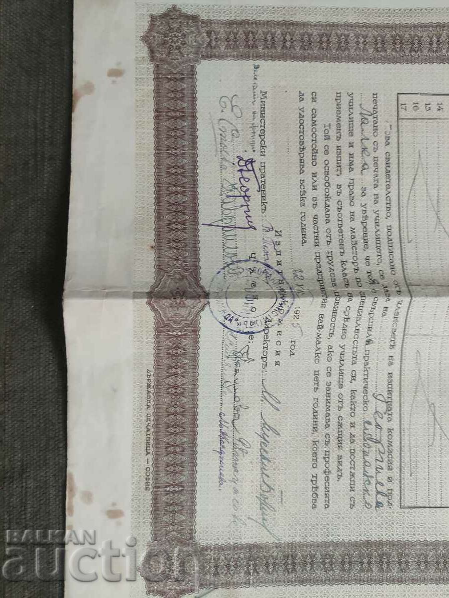 Certificat școlar „Eudokia și Nadezhda” 1925 cu preț 100.00 BGN | € 51.13