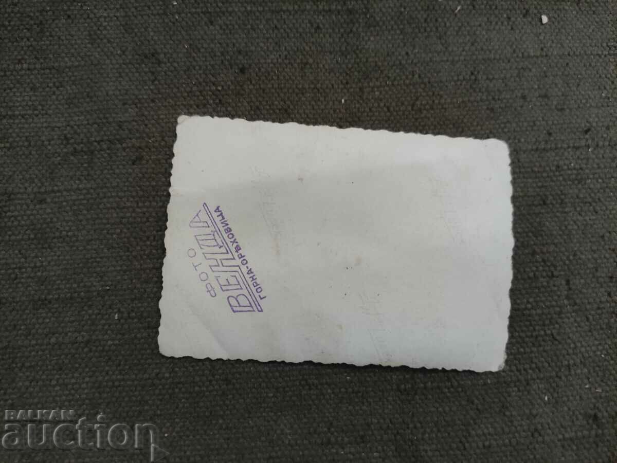 Foto Venda Gorna Oryahovitsa cu preț 30.00 BGN | € 15.34