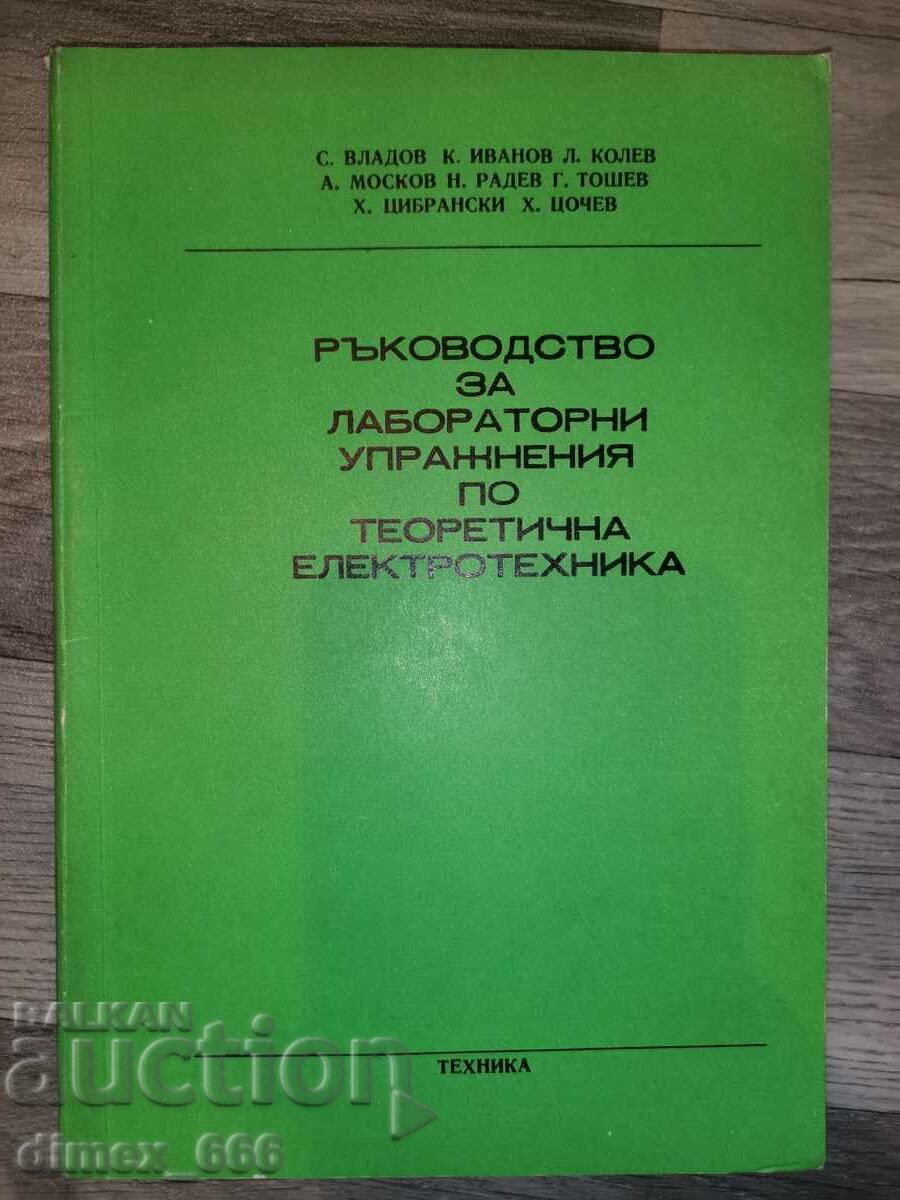 Manual for laboratory exercises in theoretical electricity