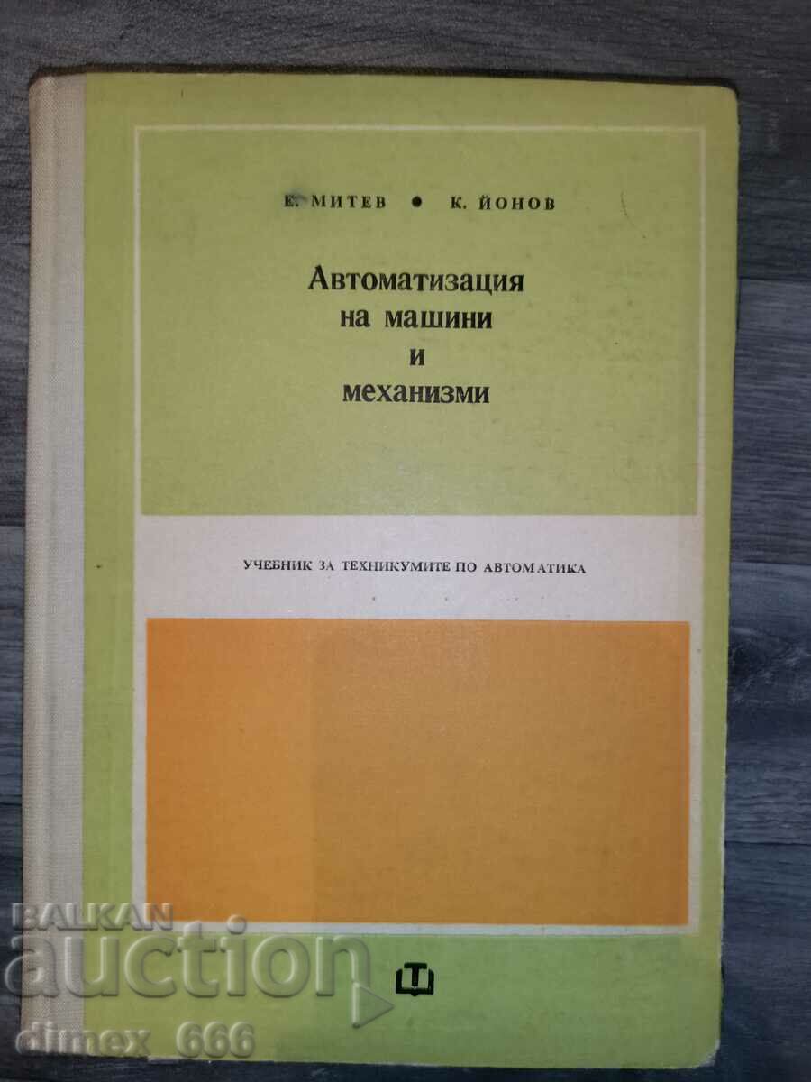 Automation of machines and mechanisms. Textbook for technical schools