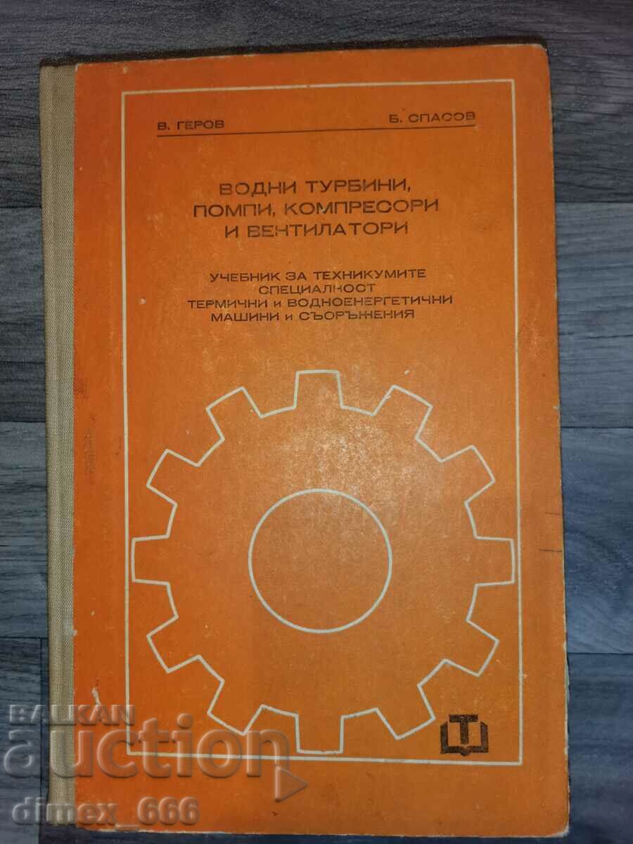 Turbine de apă, pompe, compresoare și ventilatoare V. Gerov, B.