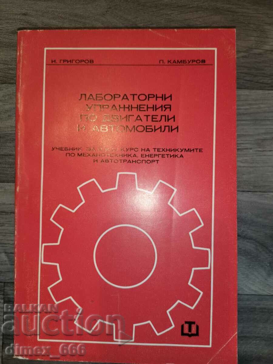 Laboratory exercises on engines and cars I. Grigorov