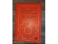 Стационарни двигатели с вътрешно горене	К. Цветков, В. Апост