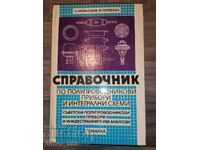 Handbook of Semiconductor Devices and Integrated Circuits. S