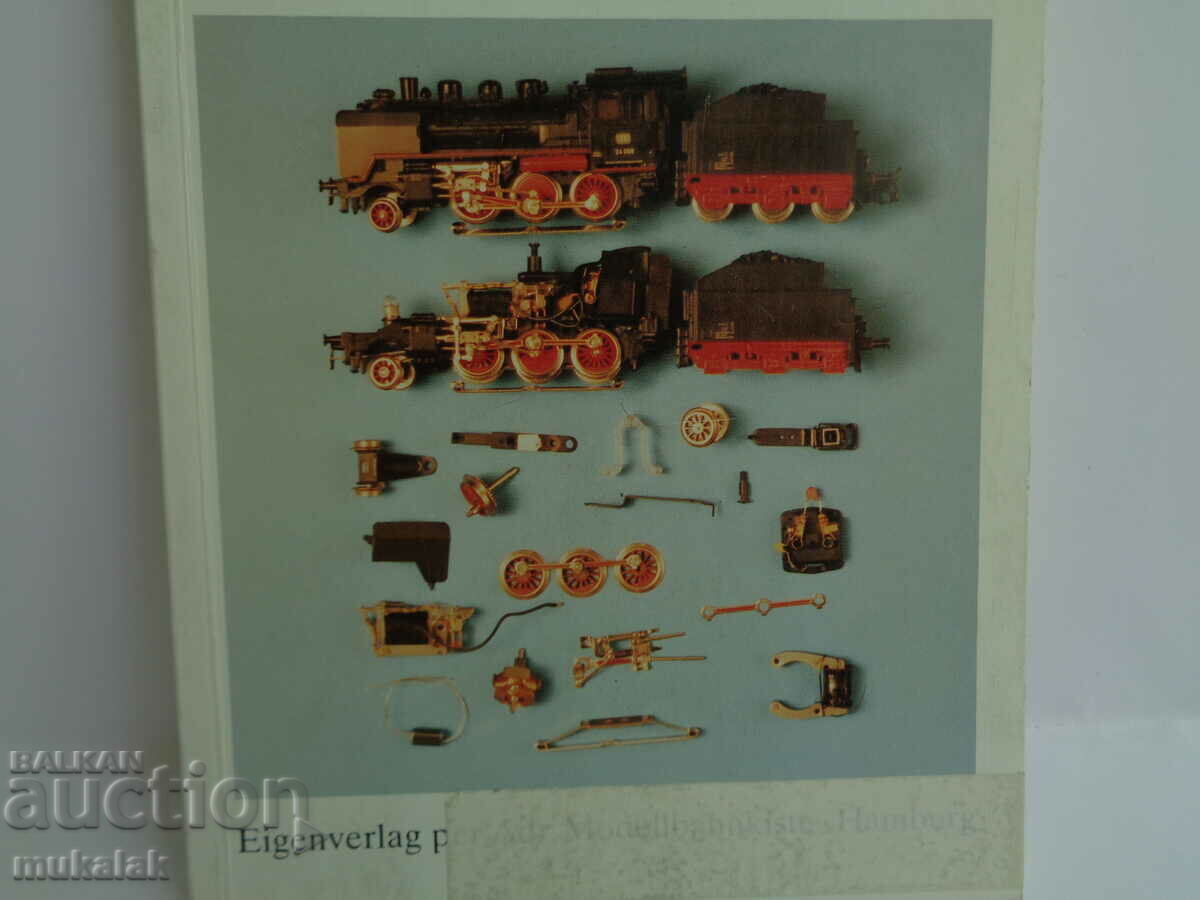 MARKLIN 1/87 MODEL RAILWAY MANUAL SPARE PARTS CATALOG with price 20.00 BGN | € 10.23 MARKLIN 1/87 MODEL RAILWAY MANUAL SPARE PARTS CATALOG with price 20.00 BGN | € 10.23