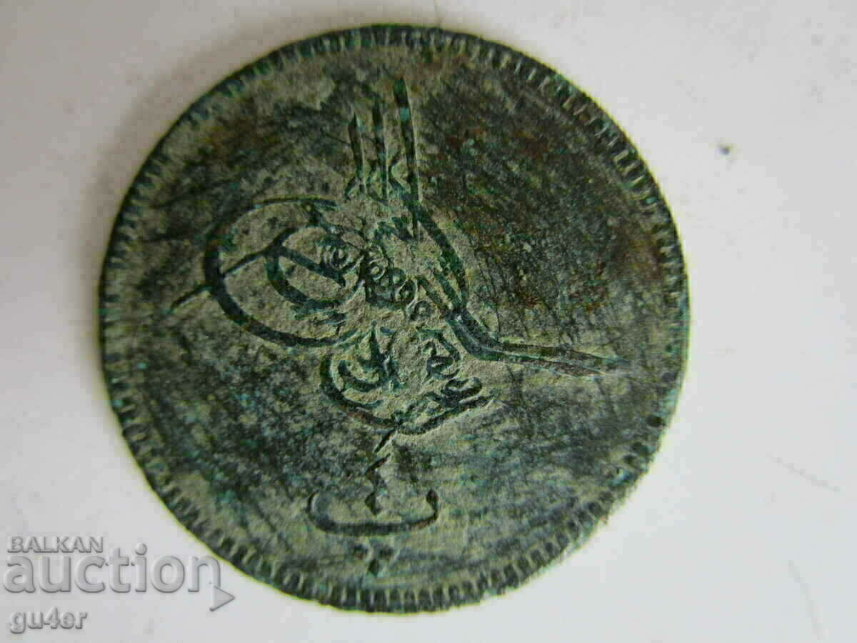 Auction  RR❌❌ Ottoman Empire/Egypt/Abdul Aziz/1277/4, 4 PARA❌❌RR