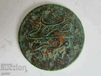 RR❌❌ Ottoman Empire/Egypt/Abdul Aziz/1277/4, 4 PARA❌❌RR