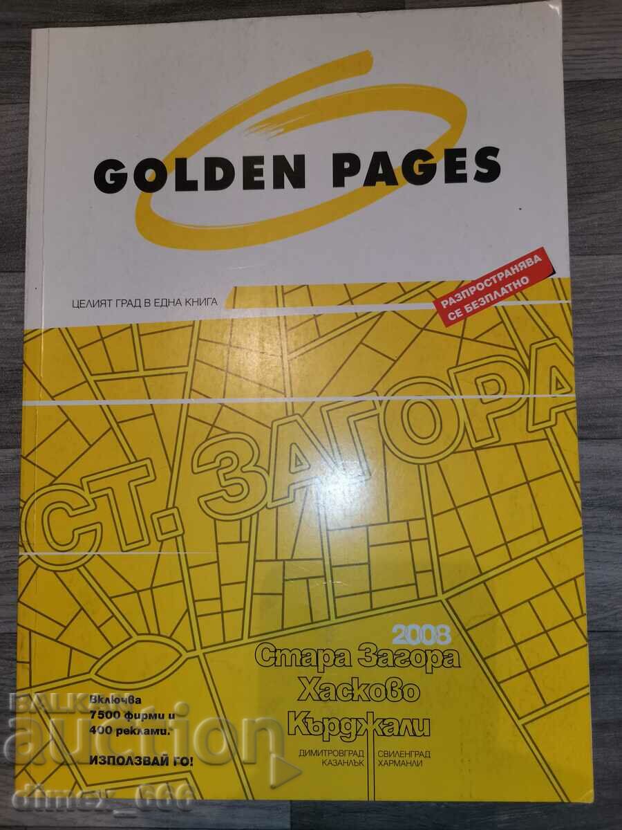 Golden pages. Стара Загора, Хасково Кърджали. 2008