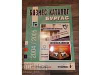 Business catalog. Burgas and the region. 2004/2005